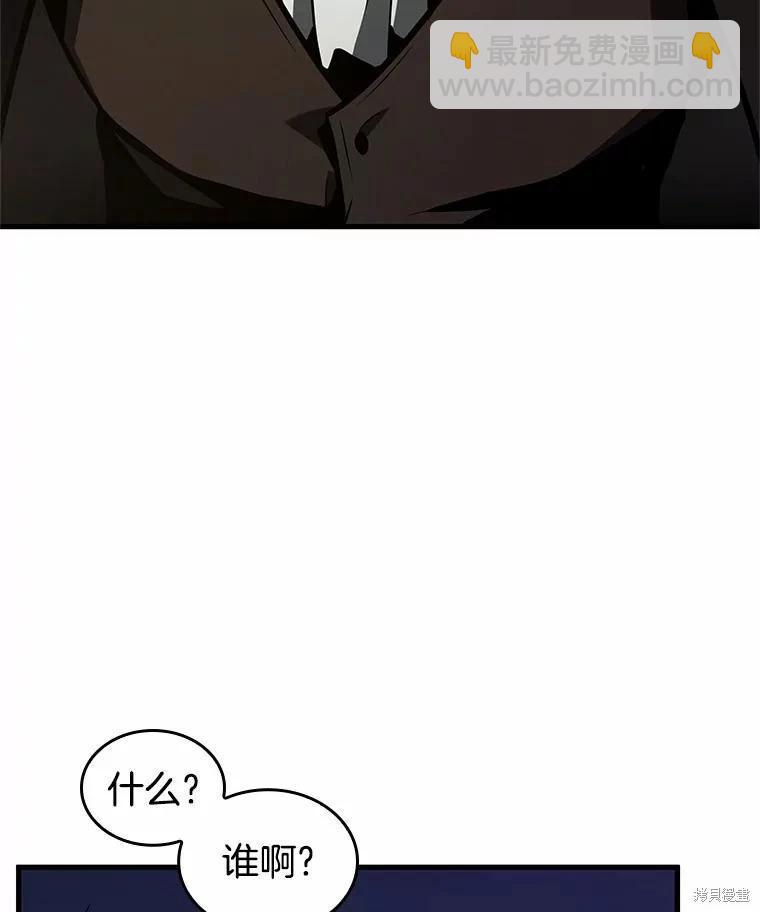 全知讀者視角 - 第231話(2/4) - 6