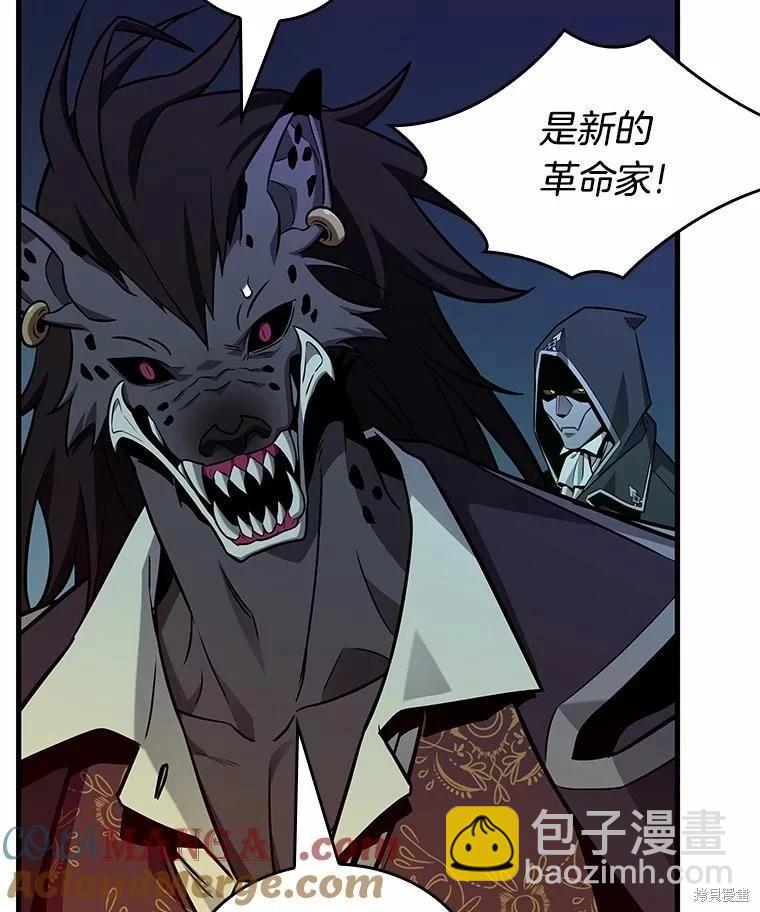 全知讀者視角 - 第231話(2/4) - 7