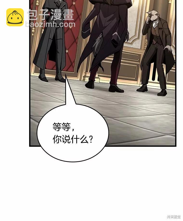 全知讀者視角 - 第231話(2/4) - 1