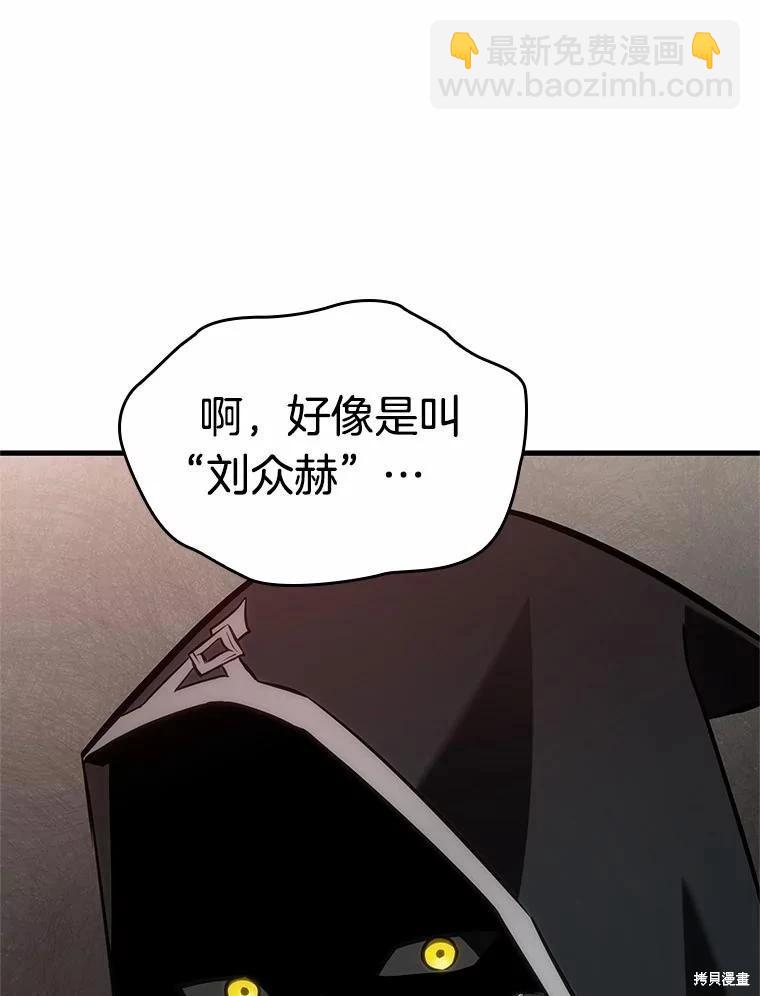全知讀者視角 - 第231話(2/4) - 2