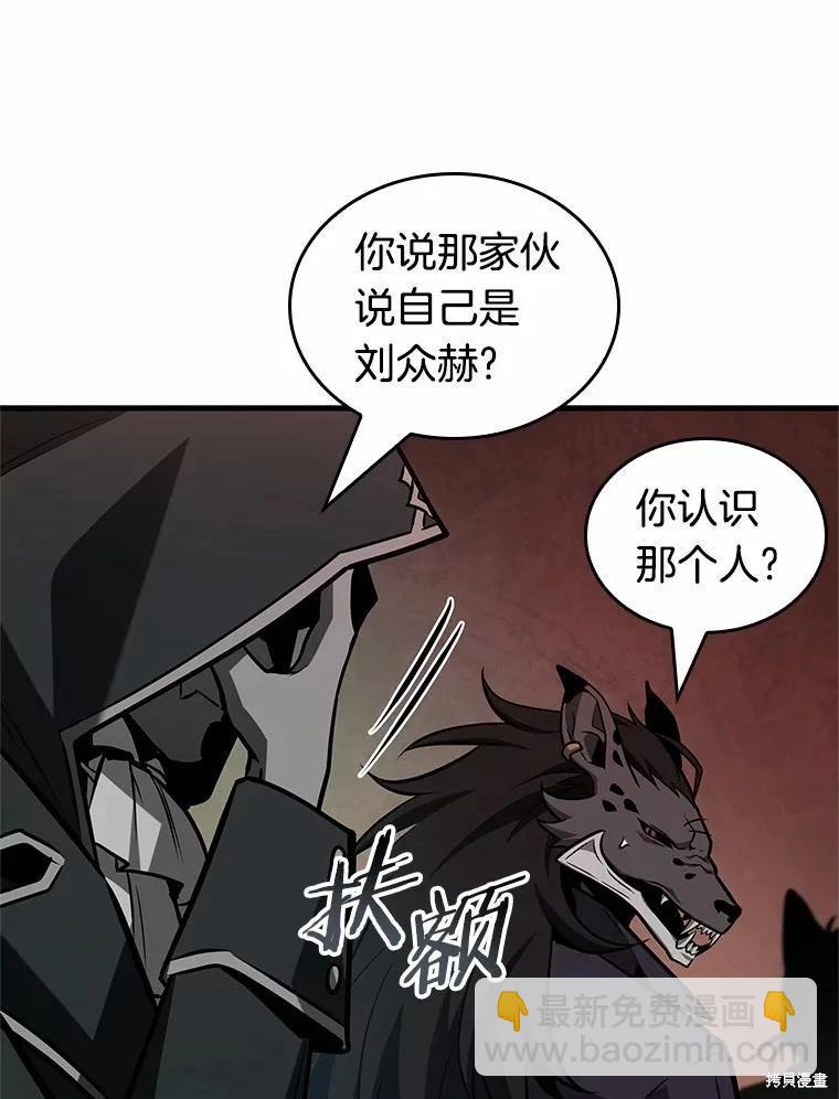 全知讀者視角 - 第231話(2/4) - 4