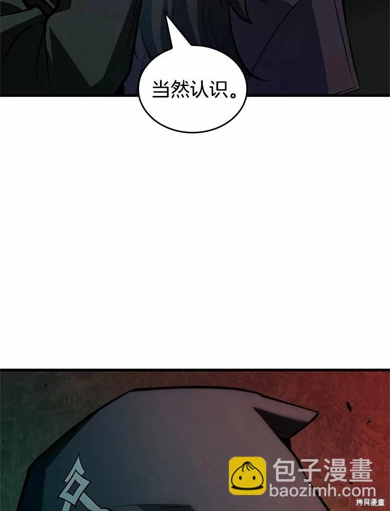 全知讀者視角 - 第231話(2/4) - 5