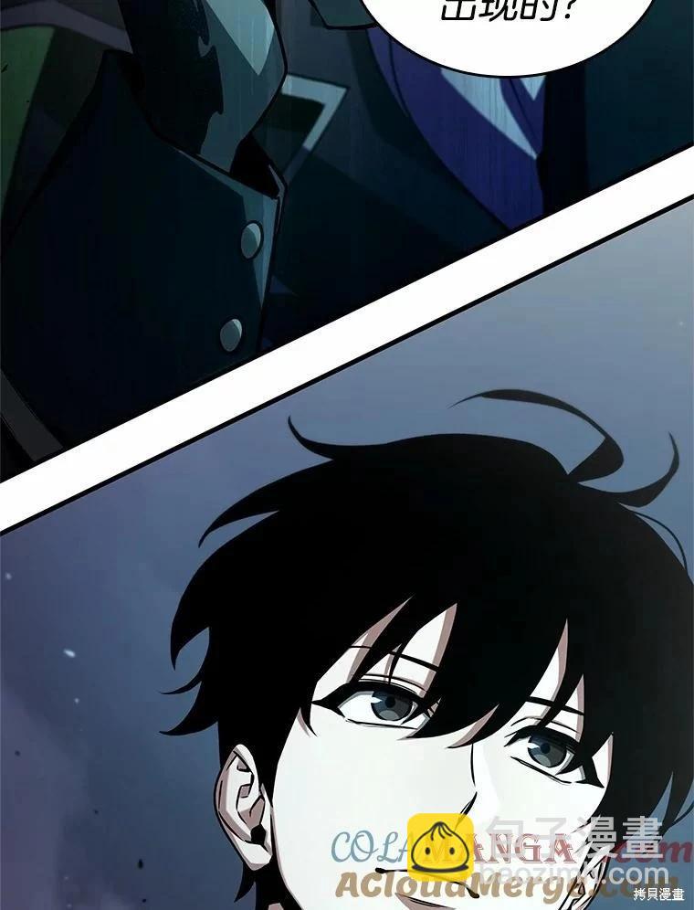 全知讀者視角 - 第231話(2/4) - 7