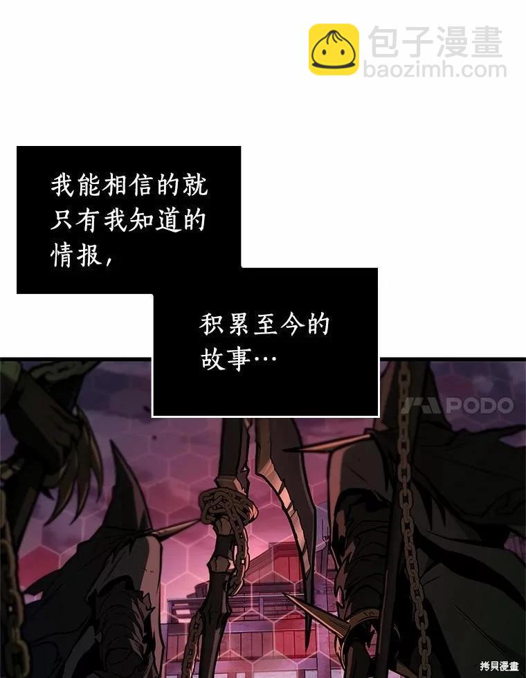 全知讀者視角 - 第231話(1/4) - 7