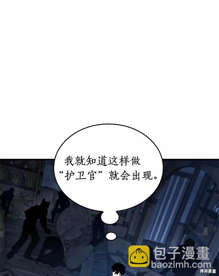 全知讀者視角 - 第231話(2/4) - 1