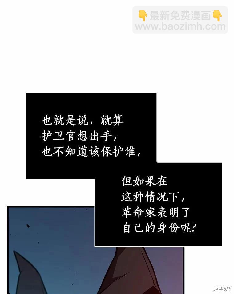 全知讀者視角 - 第231話(2/4) - 4