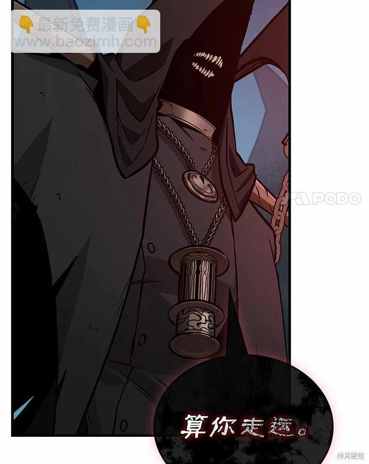 全知讀者視角 - 第231話(2/4) - 5