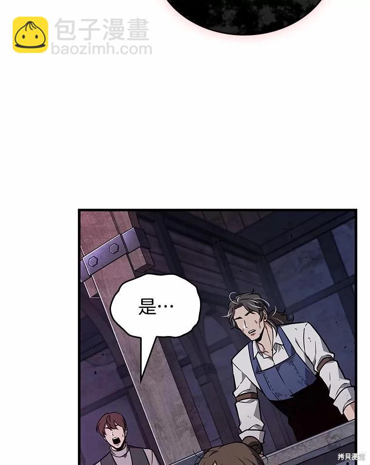 全知讀者視角 - 第231話(2/4) - 6