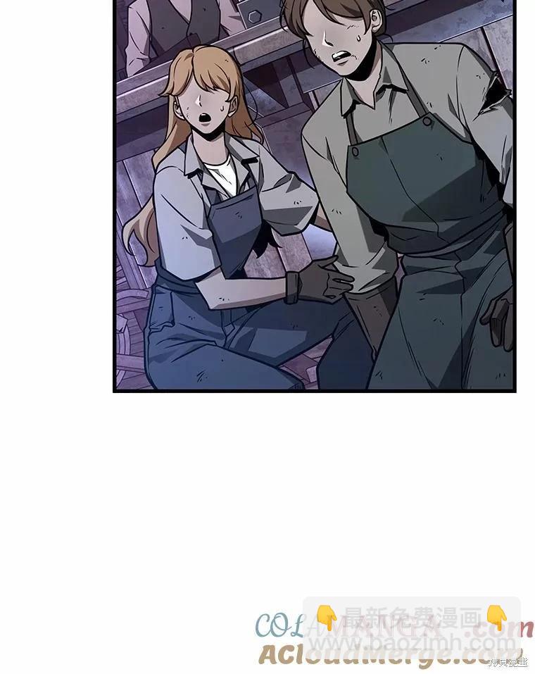 全知讀者視角 - 第231話(2/4) - 7