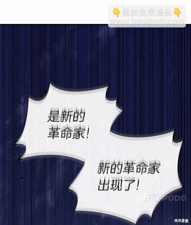 全知讀者視角 - 第231話(2/4) - 8