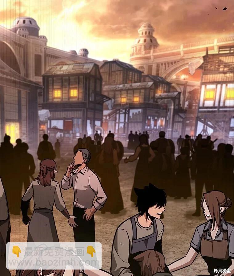 全知讀者視角 - 第231話(2/4) - 2