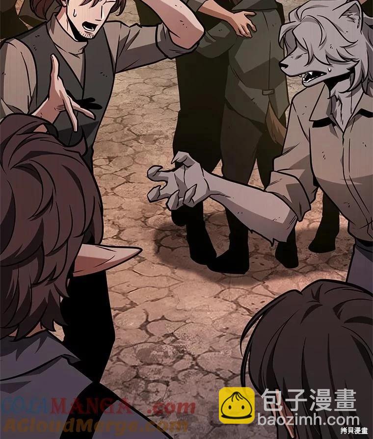 全知讀者視角 - 第231話(2/4) - 3