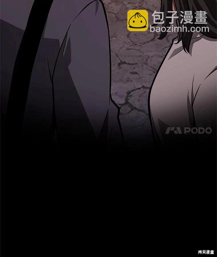 全知讀者視角 - 第231話(2/4) - 4