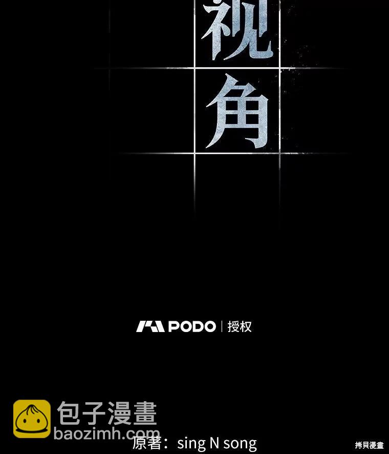 全知讀者視角 - 第231話(2/4) - 6