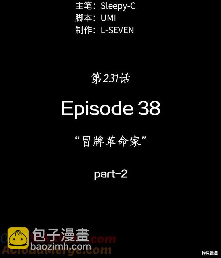 全知讀者視角 - 第231話(2/4) - 7