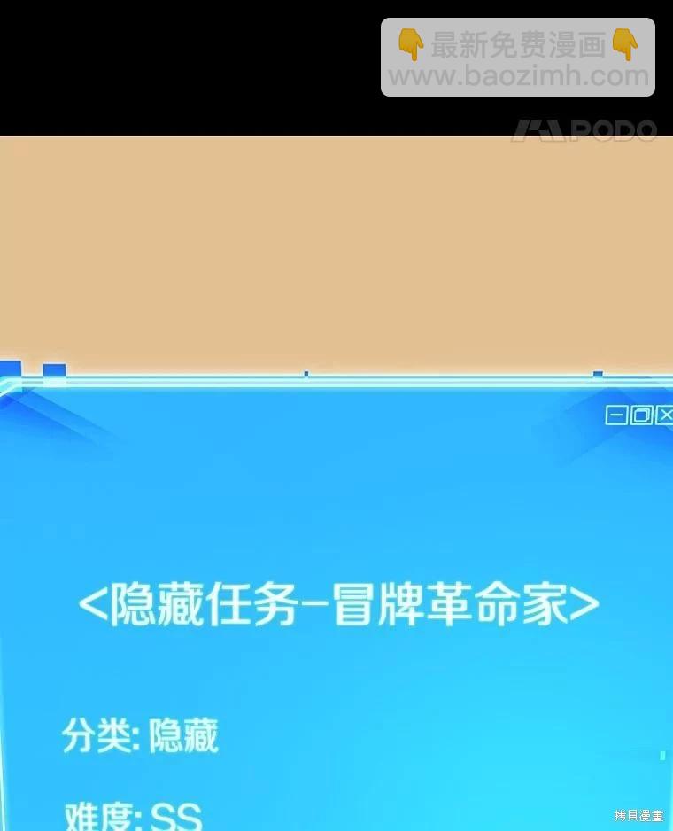 全知讀者視角 - 第231話(2/4) - 8