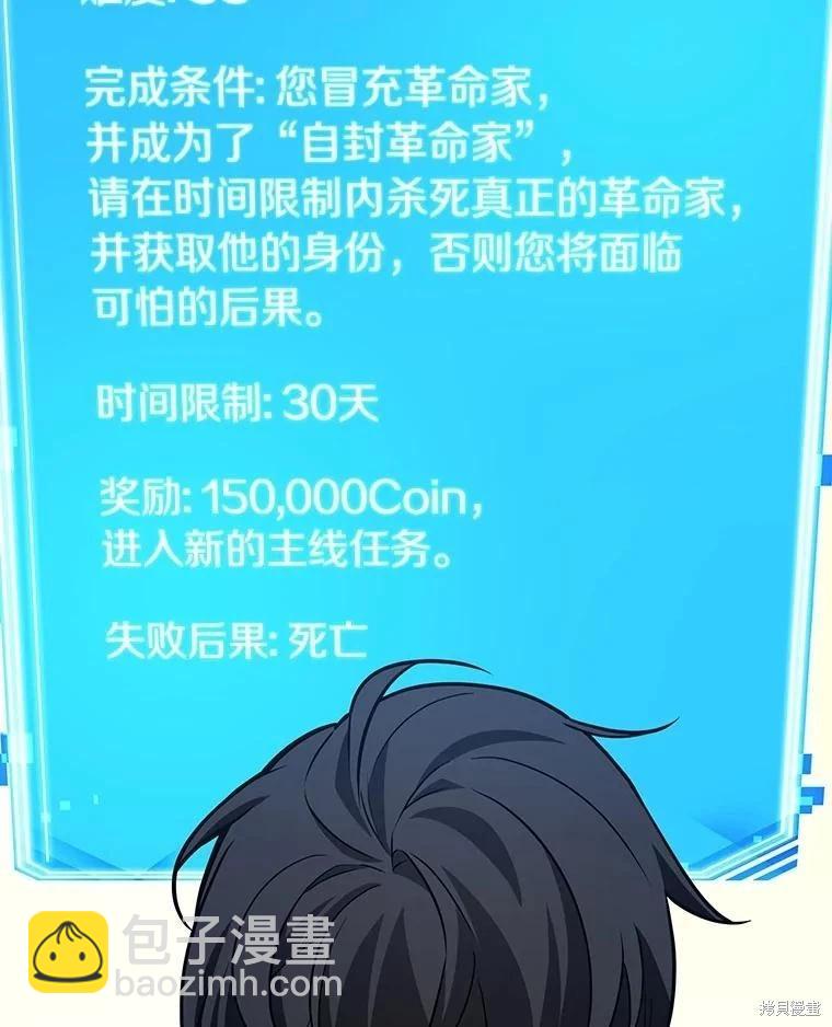 全知讀者視角 - 第231話(2/4) - 1