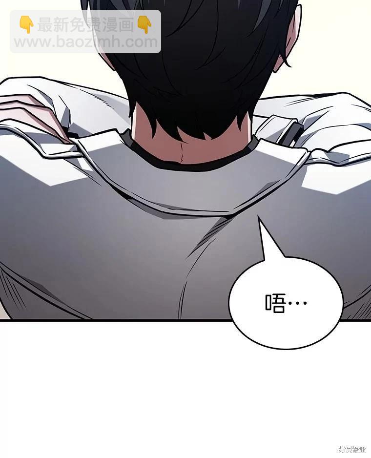 全知讀者視角 - 第231話(2/4) - 2