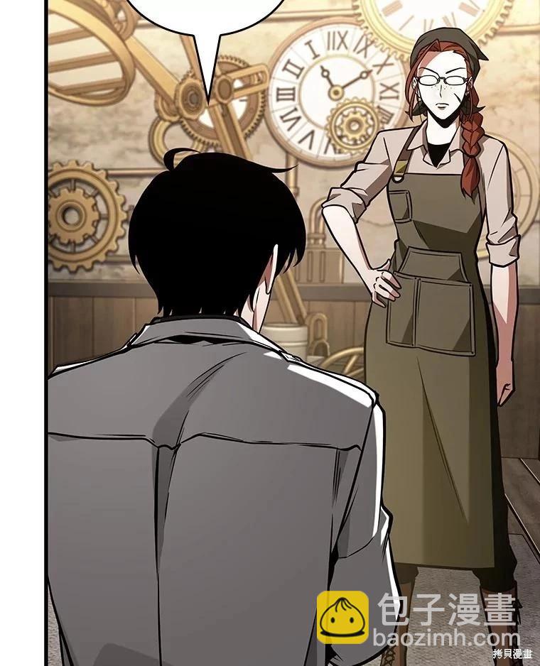 全知讀者視角 - 第231話(2/4) - 5