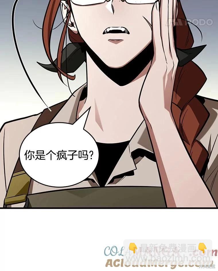 全知讀者視角 - 第231話(2/4) - 7