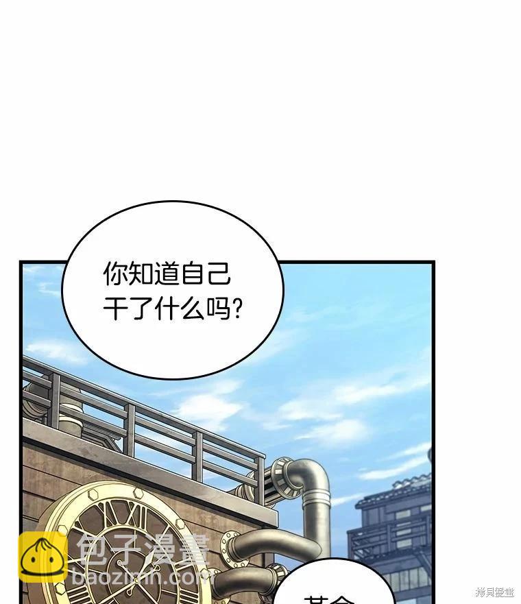全知讀者視角 - 第231話(2/4) - 8