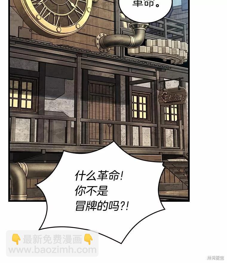 全知讀者視角 - 第231話(2/4) - 1