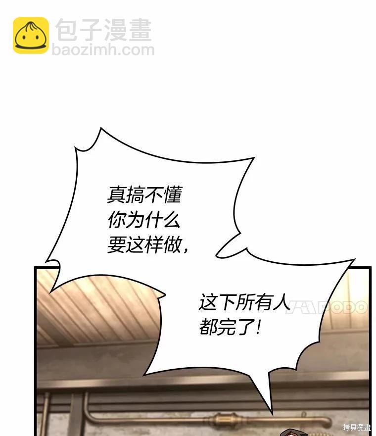 全知讀者視角 - 第231話(2/4) - 2