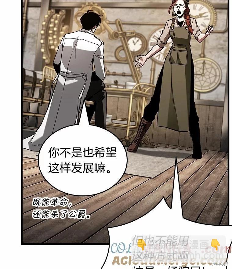 全知讀者視角 - 第231話(2/4) - 3