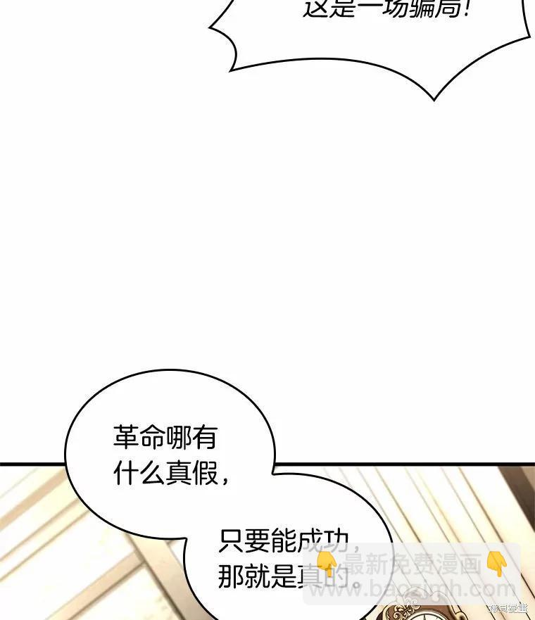全知讀者視角 - 第231話(2/4) - 4