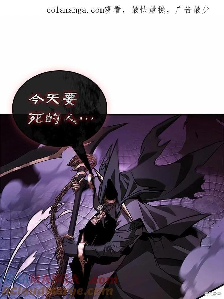 全知讀者視角 - 第233話(1/3) - 1