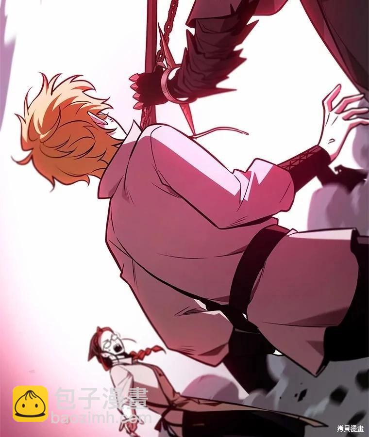 全知讀者視角 - 第233話(1/3) - 2