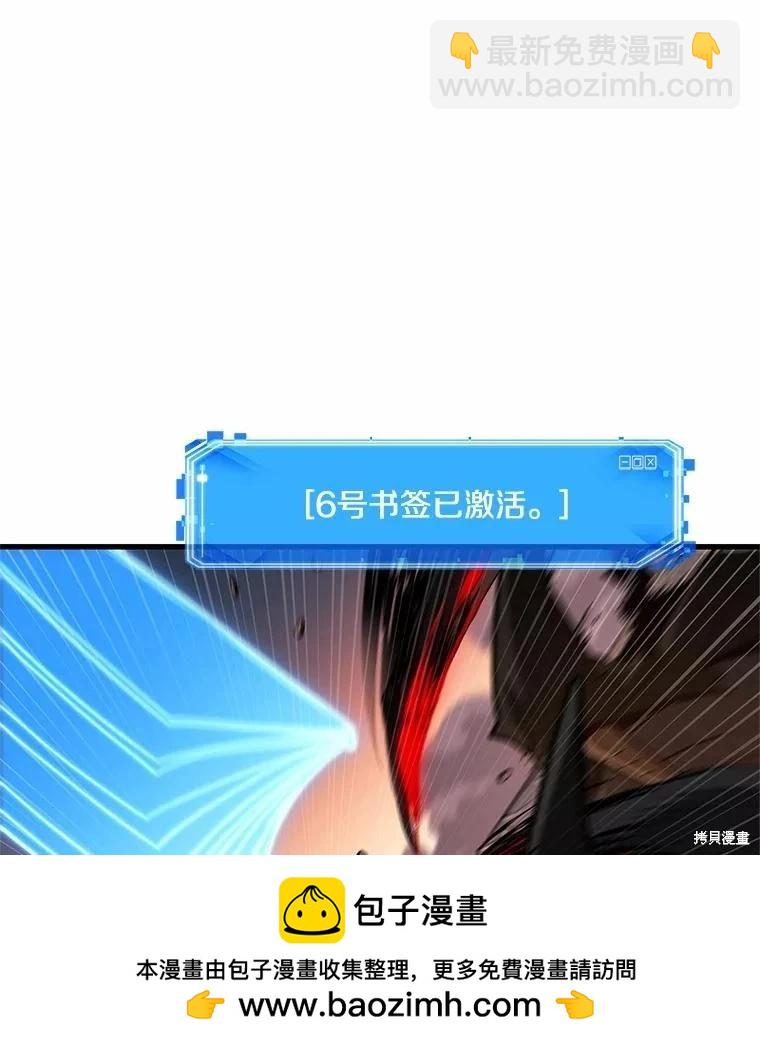 全知讀者視角 - 第233話(2/3) - 6