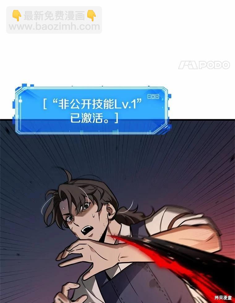 全知讀者視角 - 第233話(3/3) - 1