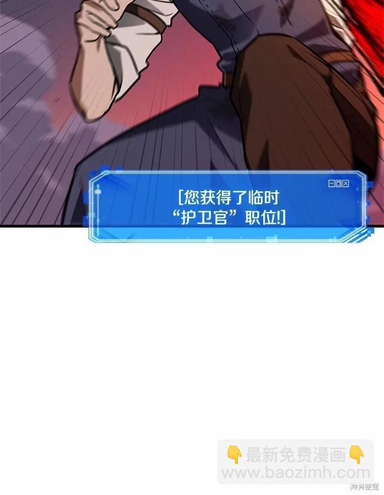 全知讀者視角 - 第233話(3/3) - 2