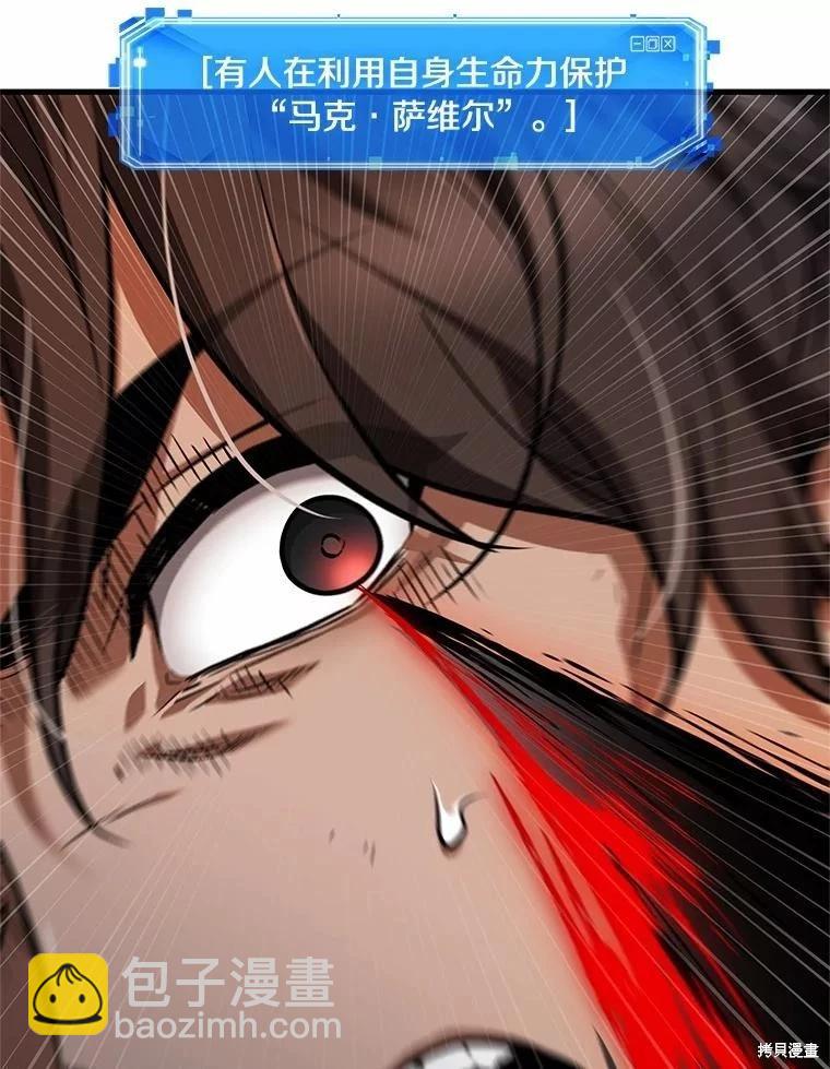 全知讀者視角 - 第233話(3/3) - 3