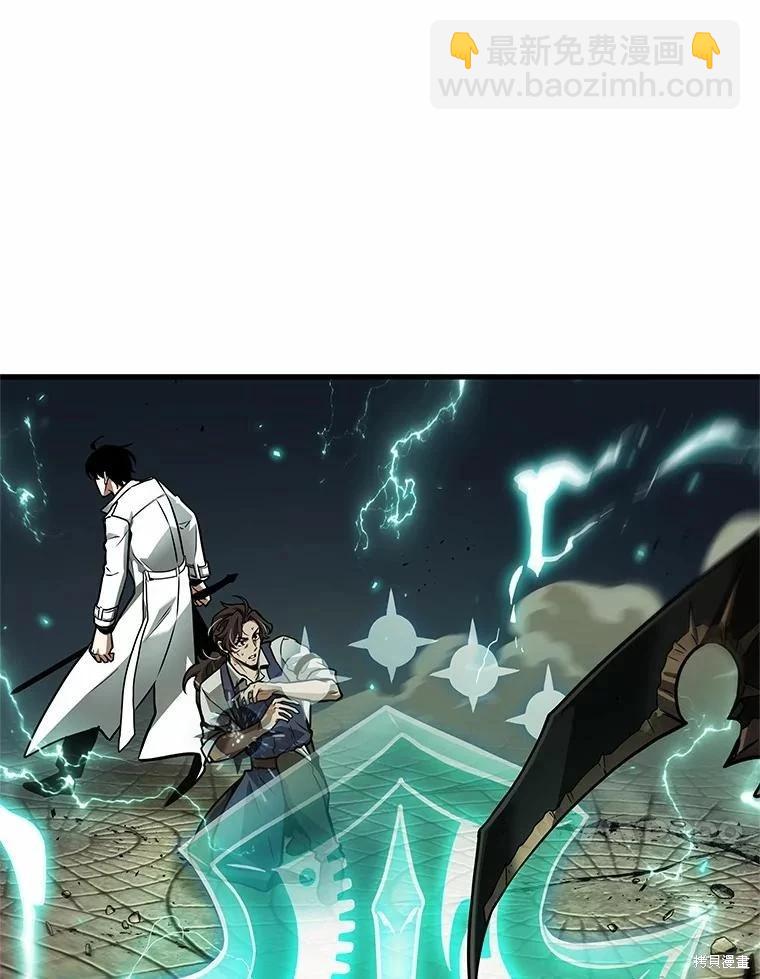 全知讀者視角 - 第233話(3/3) - 2