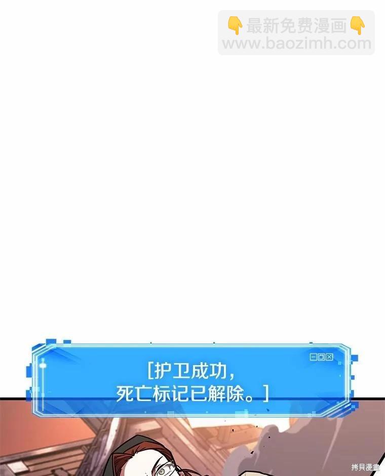 全知讀者視角 - 第233話(3/3) - 4