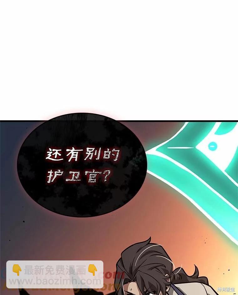 全知讀者視角 - 第233話(3/3) - 2