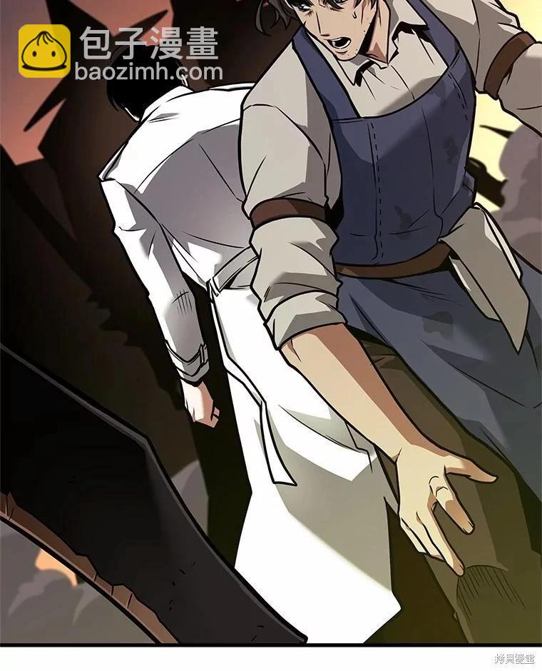 全知讀者視角 - 第233話(3/3) - 3