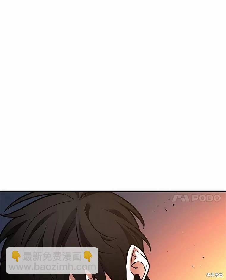 全知讀者視角 - 第233話(3/3) - 4