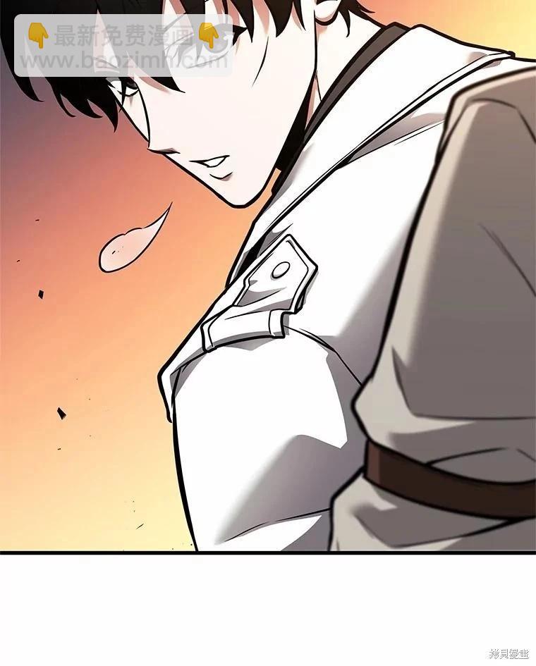 全知讀者視角 - 第233話(3/3) - 5