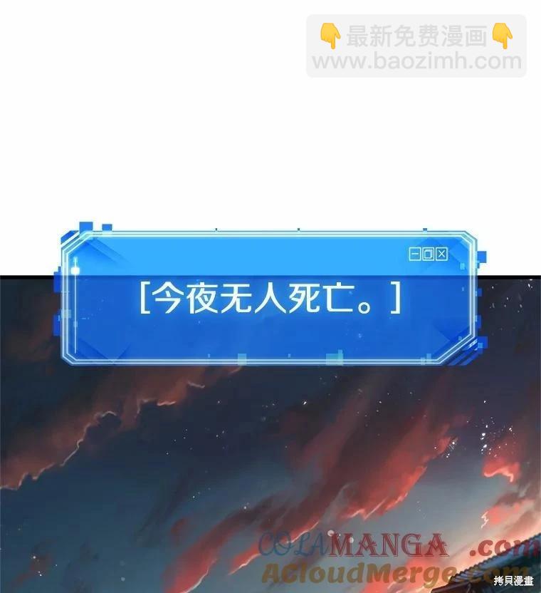 全知讀者視角 - 第233話(3/3) - 1