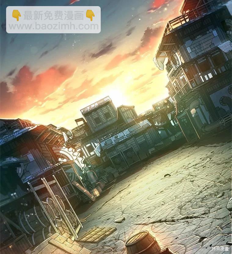 全知讀者視角 - 第233話(3/3) - 2