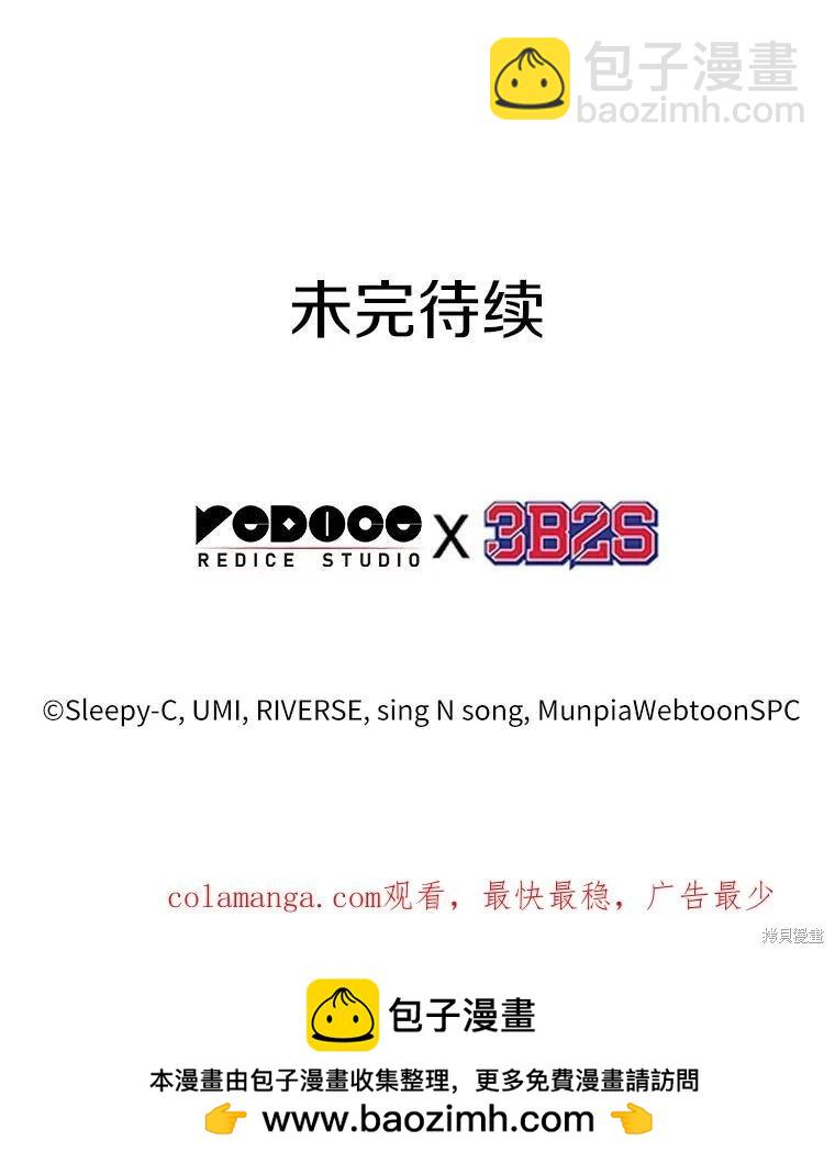 全知讀者視角 - 第233話(3/3) - 4