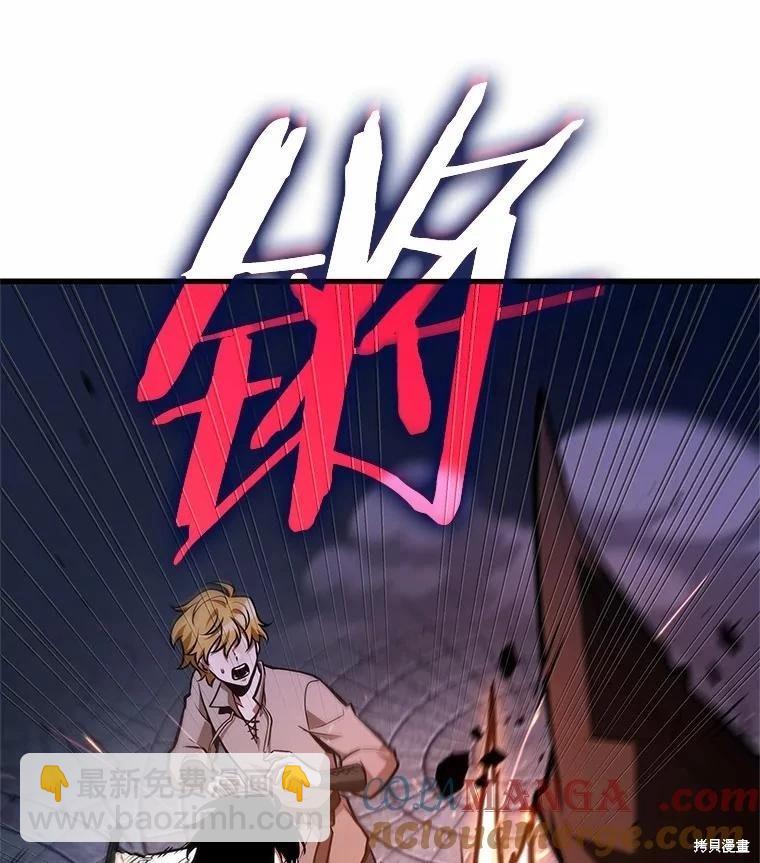 全知讀者視角 - 第233話(1/3) - 5