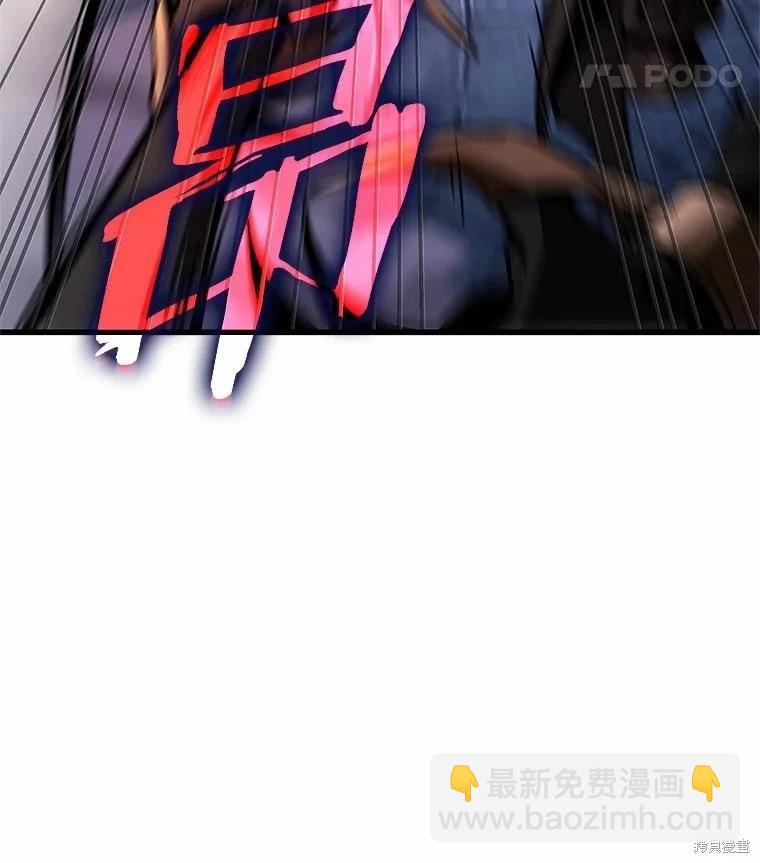 全知讀者視角 - 第233話(1/3) - 7