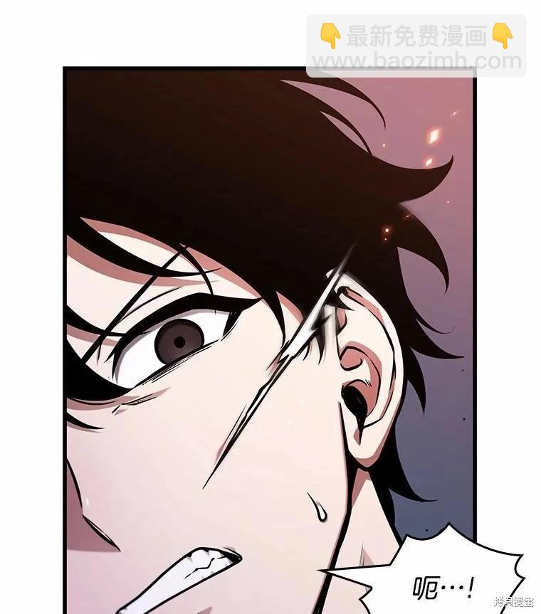 全知讀者視角 - 第233話(1/3) - 8