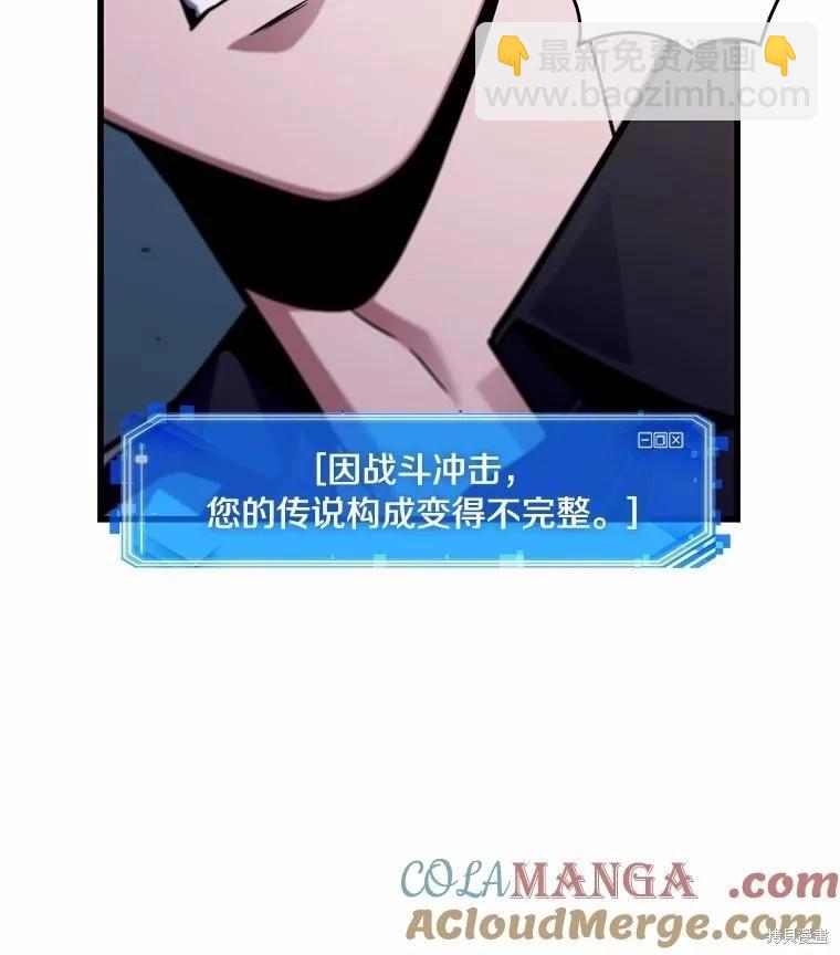 全知讀者視角 - 第233話(1/3) - 1