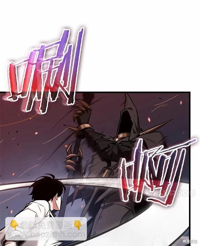 全知讀者視角 - 第233話(1/3) - 2