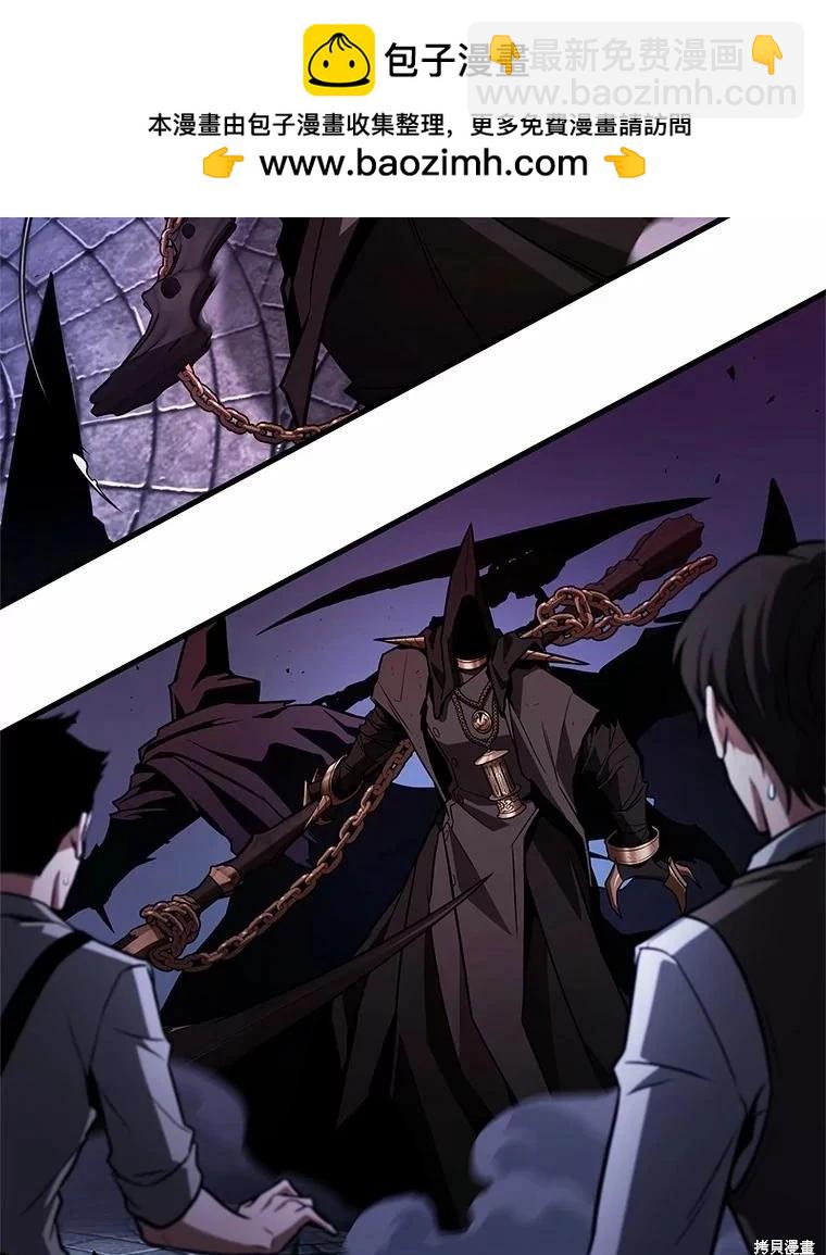 全知讀者視角 - 第233話(1/3) - 2